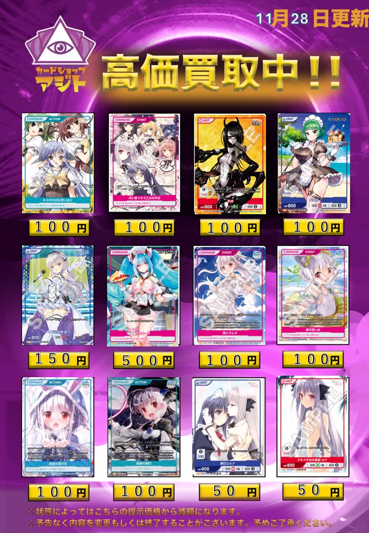 カードショップアジト👁️💜 on X: 