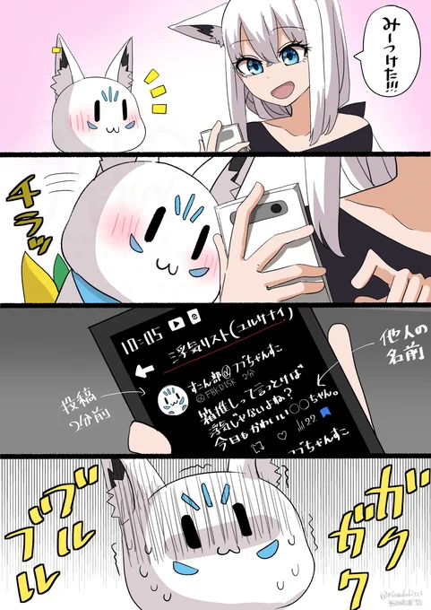 フブちゃんからは逃れられない…ミテイル…!
#絵フブキ #すこん部 