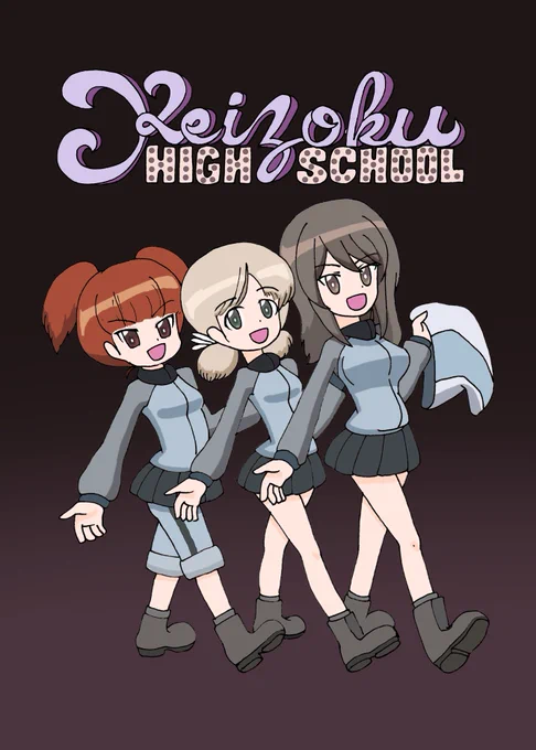 聖しごおわ女学院('・ω・`)ノ 