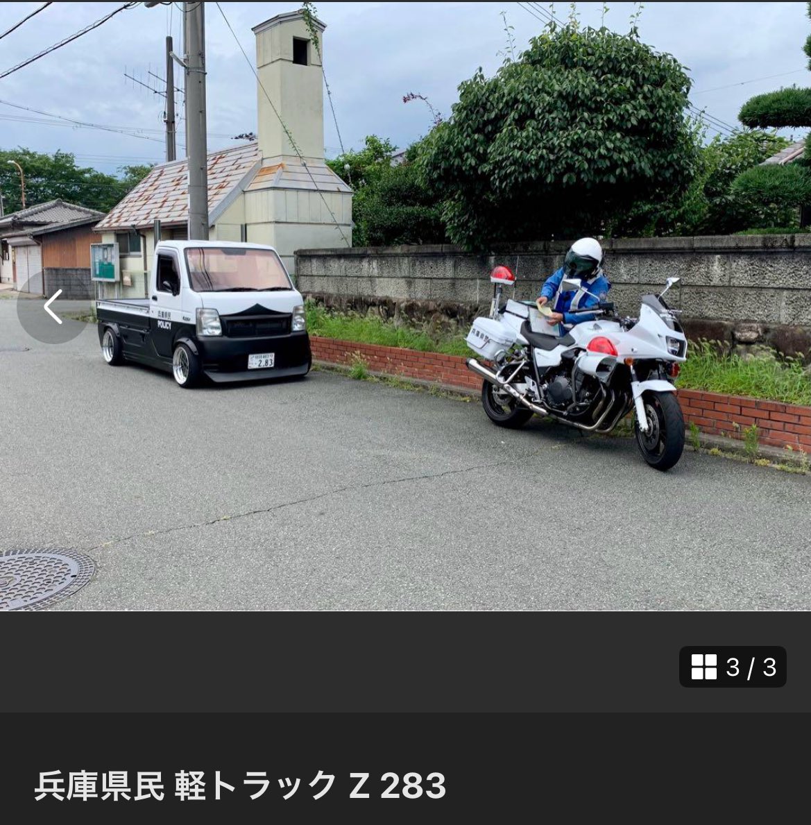 CB250F_5TY_EG6's tweet photo. メ○カリにバカおもろいの出ててしかもカッケェのやめて笑笑笑笑 https://t.co/85JsOXAlEu