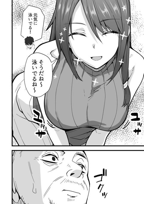 俺の父が妻(39)を抱いている 