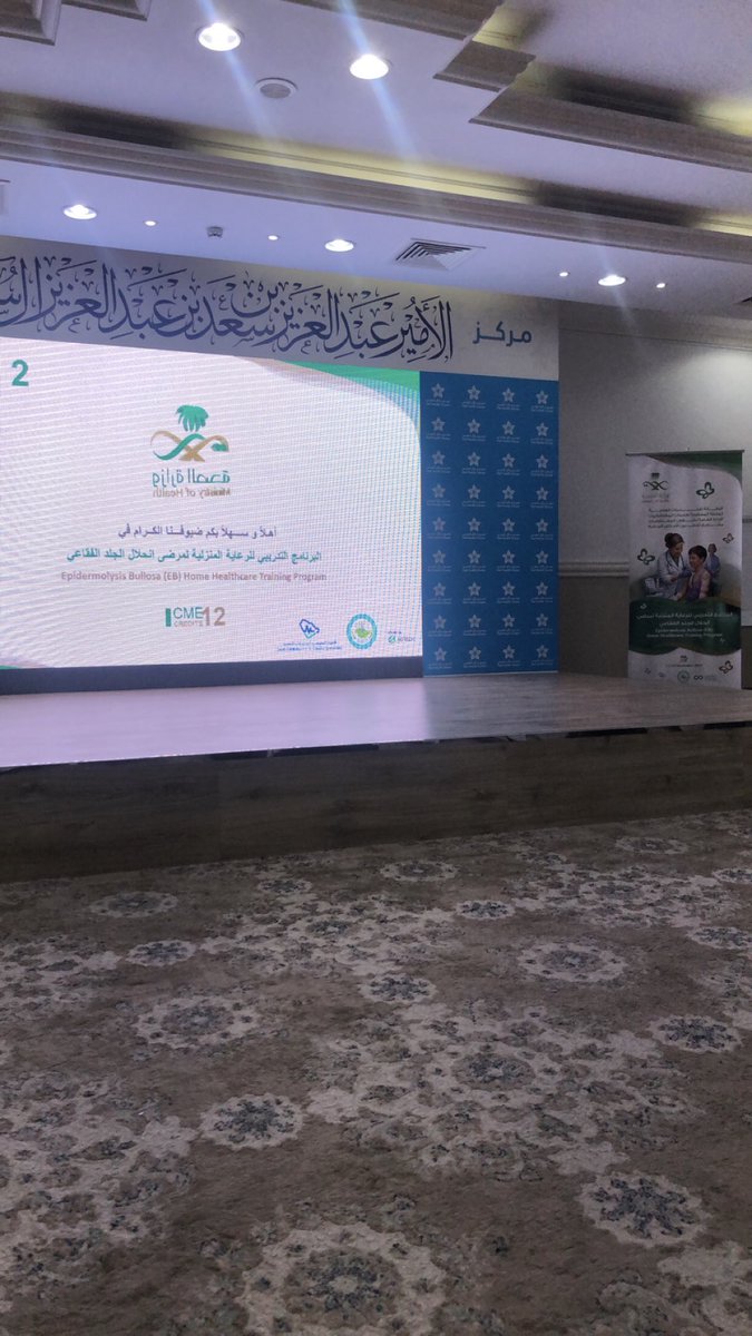dr_Ashjanderm's tweet photo. سعدت  بكوني جزء من فريق التنظيم و التقديم بالبرنامج التدريبي لرعاية مصابي انحلال الجلد الفقاعي في حائل و الذي اشتمل على محاضرات وورش عمل باخر المستجدات العلمية بالمرض بهدف تحسين جودة الحياة لدى المصابين وتعزيز جودة الممارسة الصحية. https://t.co/sCocl9OZxA