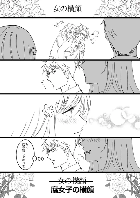 ギルエリ(ギル→エリ)
勘違いプ 