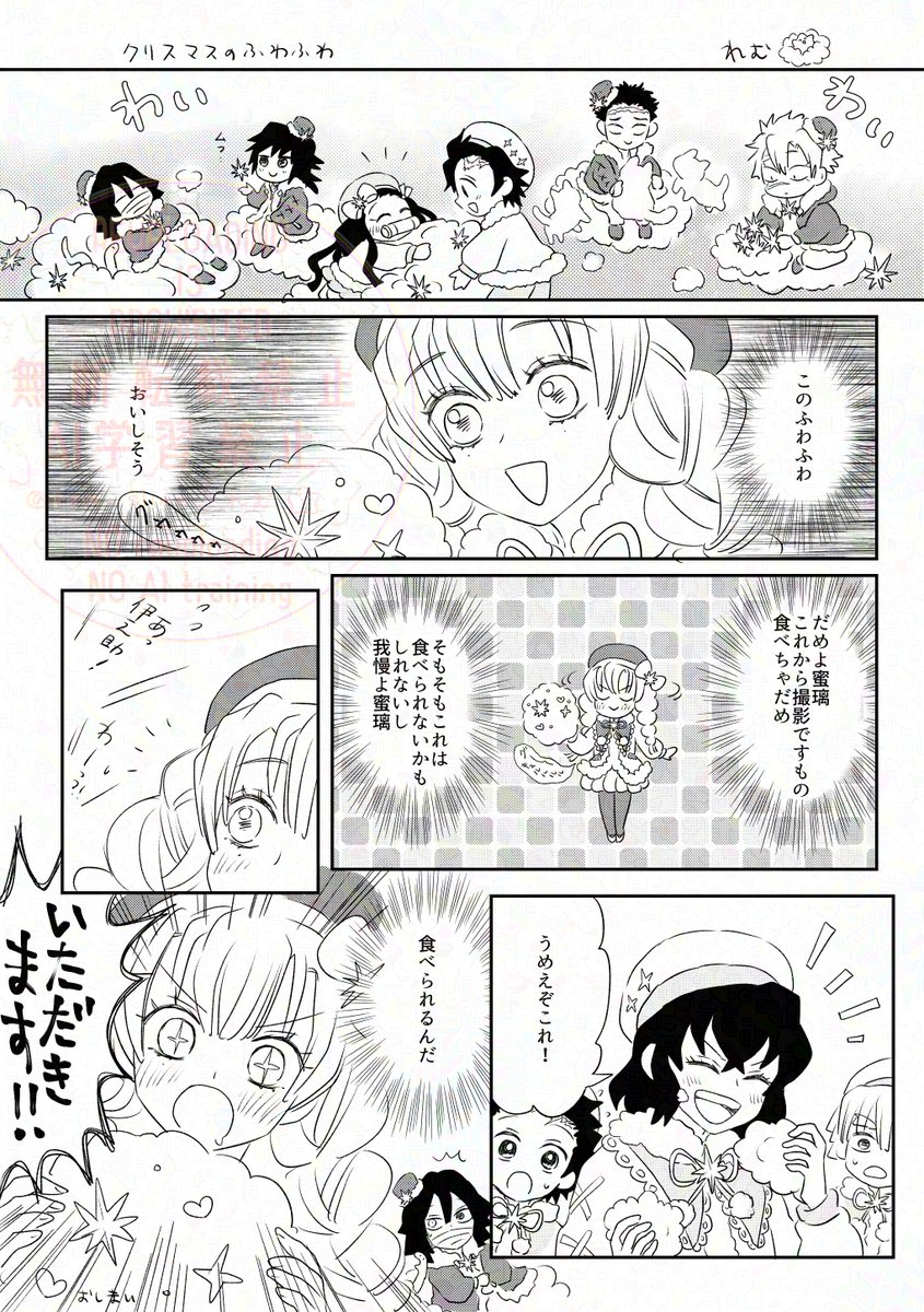 🎄のふわふわ 
