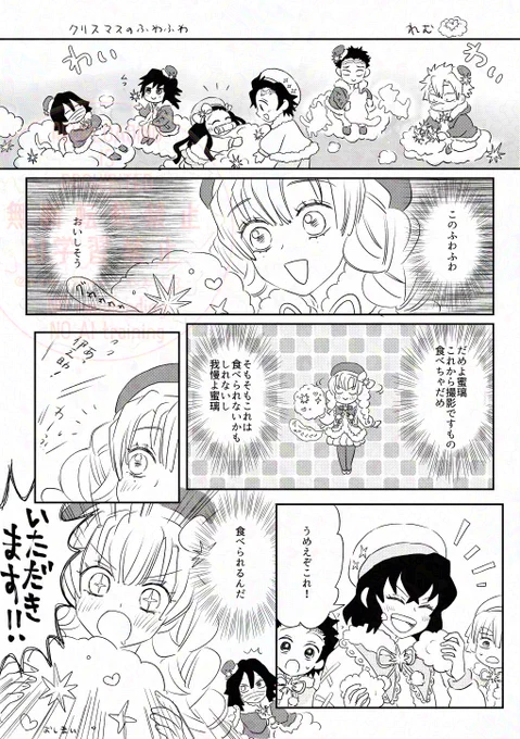 🎄のふわふわ 