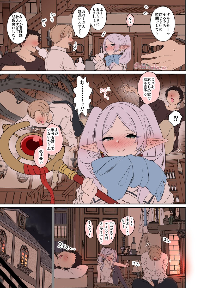 dokuneko_no's tweet photo. フ〇ーレンに悪いことをする話【前編】(1/2) https://t.co/7jaIBqfQlN