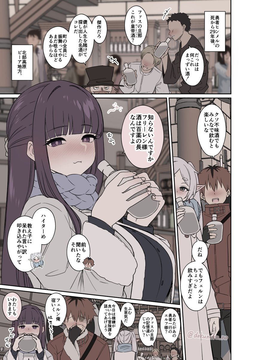 dokuneko_no's tweet photo. フ〇ーレンに悪いことをする話【前編】(1/2) https://t.co/7jaIBqfQlN