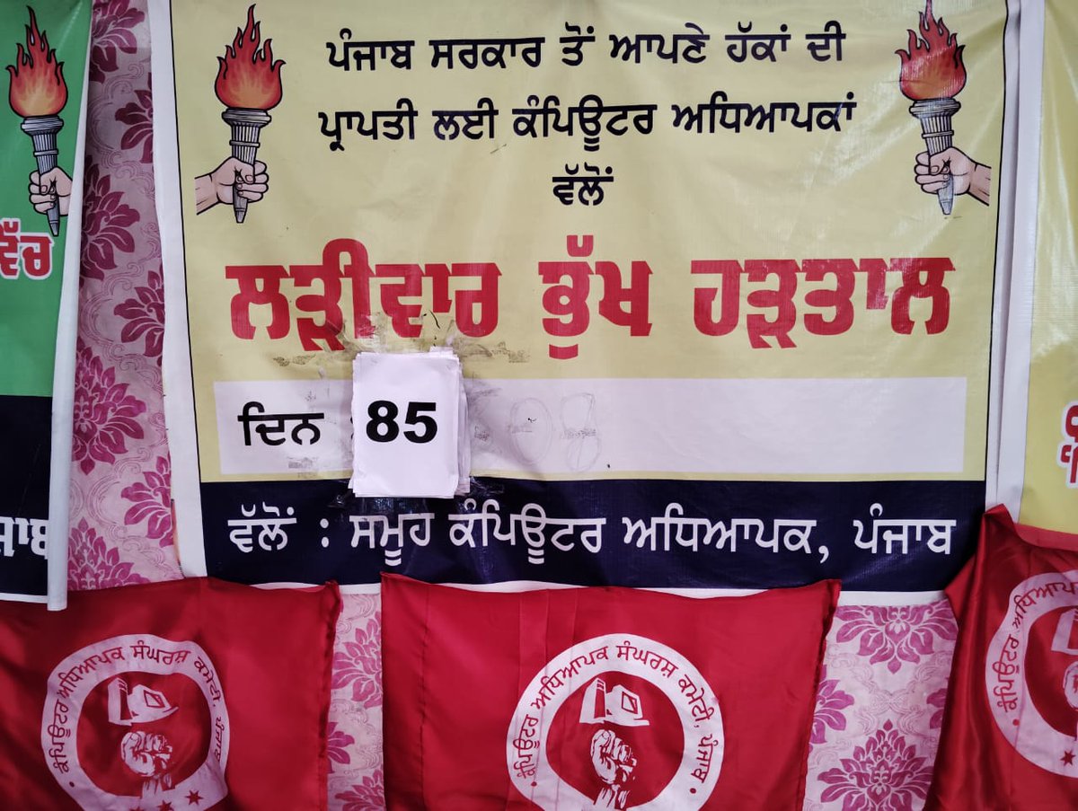 Gurpreet0531's tweet photo. पहली तस्वीर कंप्यूटर अध्यापक की है जो माननीय राष्ट्रपति महोदय से अध्यापक दिवस पर सम्मान प्राप्त कर रहे हैं। 
दूसरी तस्वीर में कंप्यूटर अध्यापकों के प्रतिनिधि पंजाब विधानसभा इलेक्शन से पहले केजरीवाल जी से मीटिंग करते दिखाई दे रहे हैं। केजरीवाल तथा पंजाब आप पार्टी ने कंप्यूटर अध्यापकों से वादा किया था कि जब भी हमारी सरकार बनेगी कंप्यूटर अध्यापकों की मांग को पहल के आधार पर हल किया जाएगा।
        तीसरी तस्वीर पंजाब के वर्तमान हालात को दर्शा रही है जिसमें पंजाब के कंप्यूटर अध्यापक पिछले 85 दिन से लाड़ीवार  भूख हड़ताल पर चल रहे हैं।
पंजाब सरकार कंप्यूटर अध्यापकों के साथ किए वायदों से भाग रही है ।
          @PrimeAsiaTV
 @HumanrightsAsso
@IamSwarnTehna 
@news24tvchannel 
@ZeePunjabHH @PTC_Network @ptcnews @NationalDastak @0Ramrajverma @kisanektamorcha @PargatSOfficial @bsmajithia @INCPunjab @INCDelhi @BJP4Delhi @BJP4Punjab @Akali_Dal_ @timesofindia @htTweets @thetribunechd @IndianExpress @ABPNews @ZeeNews @CNNnews18 @BBCHindi @BBCIndia @AmarUjalaNews @JagranNews @DainikBhaskar @dailyjanmat @Dainik_Bheda 
@JagbaniOnline @dailyajitnews @AAPPunjab @BhagwantMann @harjotbains @HarpalCheemaMLA @PunjabNewsDaily @PunjabNewsWatch @Punjabnewstime
@DrRajes30301212
@humanrightsind
@IHRNRights
@HRDF_INDIA
@HumanrightsAsso
@IamSwarnTehna
@SandhuKanwar
@Ubhicanada
@DrKumarVishwas