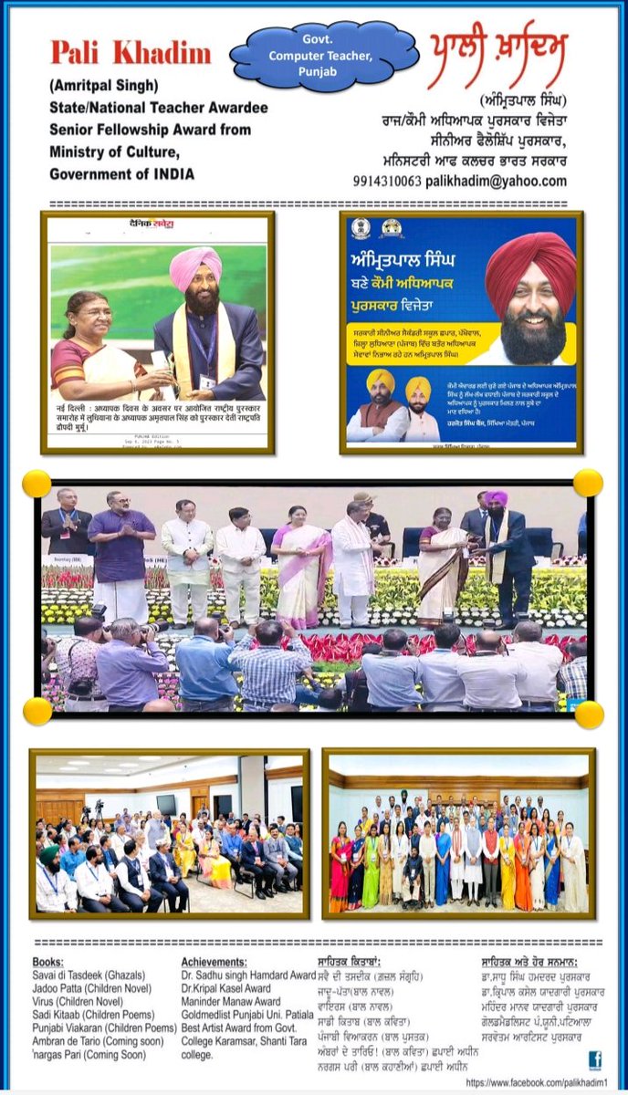 Gurpreet0531's tweet photo. पहली तस्वीर कंप्यूटर अध्यापक की है जो माननीय राष्ट्रपति महोदय से अध्यापक दिवस पर सम्मान प्राप्त कर रहे हैं। 
दूसरी तस्वीर में कंप्यूटर अध्यापकों के प्रतिनिधि पंजाब विधानसभा इलेक्शन से पहले केजरीवाल जी से मीटिंग करते दिखाई दे रहे हैं। केजरीवाल तथा पंजाब आप पार्टी ने कंप्यूटर अध्यापकों से वादा किया था कि जब भी हमारी सरकार बनेगी कंप्यूटर अध्यापकों की मांग को पहल के आधार पर हल किया जाएगा।
        तीसरी तस्वीर पंजाब के वर्तमान हालात को दर्शा रही है जिसमें पंजाब के कंप्यूटर अध्यापक पिछले 85 दिन से लाड़ीवार  भूख हड़ताल पर चल रहे हैं।
पंजाब सरकार कंप्यूटर अध्यापकों के साथ किए वायदों से भाग रही है ।
          @PrimeAsiaTV
 @HumanrightsAsso
@IamSwarnTehna 
@news24tvchannel 
@ZeePunjabHH @PTC_Network @ptcnews @NationalDastak @0Ramrajverma @kisanektamorcha @PargatSOfficial @bsmajithia @INCPunjab @INCDelhi @BJP4Delhi @BJP4Punjab @Akali_Dal_ @timesofindia @htTweets @thetribunechd @IndianExpress @ABPNews @ZeeNews @CNNnews18 @BBCHindi @BBCIndia @AmarUjalaNews @JagranNews @DainikBhaskar @dailyjanmat @Dainik_Bheda 
@JagbaniOnline @dailyajitnews @AAPPunjab @BhagwantMann @harjotbains @HarpalCheemaMLA @PunjabNewsDaily @PunjabNewsWatch @Punjabnewstime
@DrRajes30301212
@humanrightsind
@IHRNRights
@HRDF_INDIA
@HumanrightsAsso
@IamSwarnTehna
@SandhuKanwar
@Ubhicanada
@DrKumarVishwas