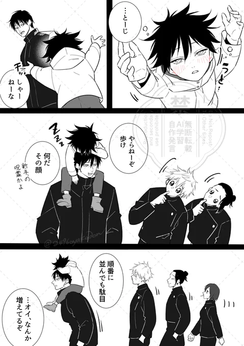 捏造IFパパ黒先生 