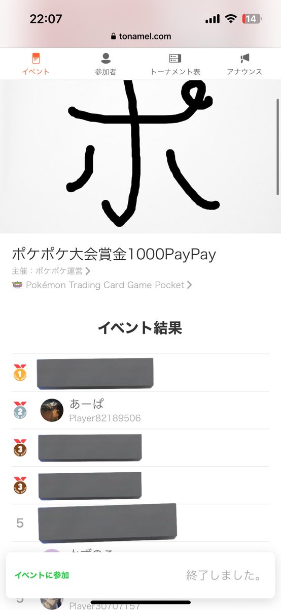 Arpadayo's tweet photo. 決勝運ゲーまけた https://t.co/1aNSea1iKa