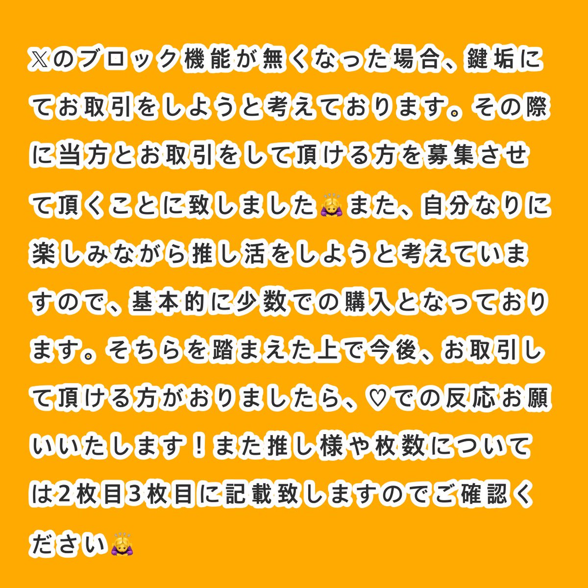 n1WVc's tweet photo. 積極的にお取引をして頂ける方を募集しております。

推し様が被っていない方で、お取引して頂ける方はhttps://t.co/QUmxqTyTYqをご確認の上、こちらの垢【@CnZxhy 】を〝無言フォロー〟お願いいたします🙇‍♀️

#固定枠が無い2j3j取引垢さんと繋がりたい
#2j3jお取引垢さんと繋がりたい https://t.co/ADqStYT6EA
