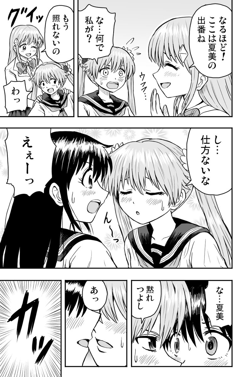 養子にもわれた少年が秘宝の呪いのせいで女の子になった結果、姉妹にいじられてしまう話(3/4) 