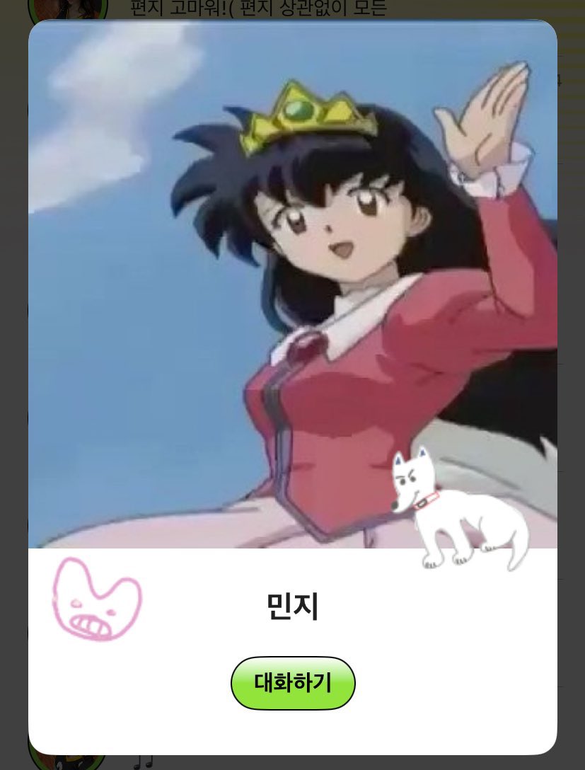 newjeansnews_'s tweet image. MINJI POSTING THIS MEME AS HER NEW DP IS SENDING ME😭