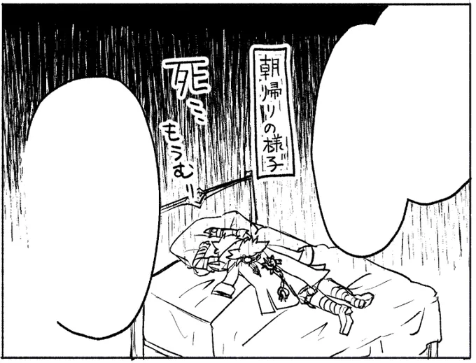 原稿🫠🫠 