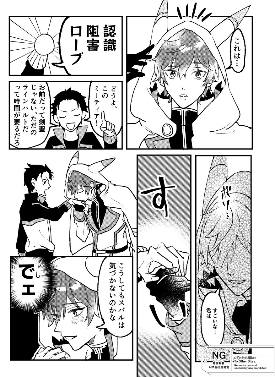 romsawyer_'s tweet photo. 【ライスバ】ラのオキニ加護 https://t.co/tMsvX8b9l3
