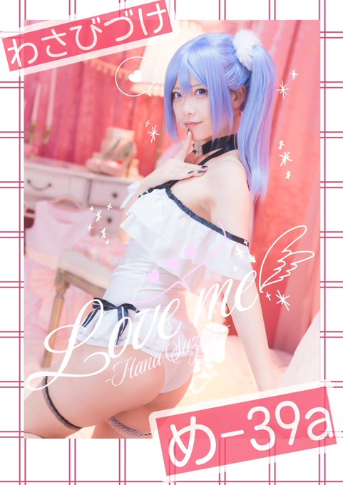 コスプレイヤーいたわさのTwitter画像7