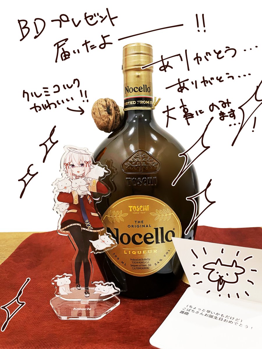 おたんじょうびプレゼントにクルミのお酒いただきました…!!
🍾🐐✨ワーイ!

箱に入ってたけどクルミコルク可愛すぎて速攻で瓶出しちゃった…🐿️
12/8に開封します…!たのしみ…! 