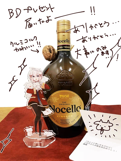 おたんじょうびプレゼントにクルミのお酒いただきました…!!
🍾🐐✨ワーイ!

箱に入ってたけどクルミコルク可愛すぎて速攻で瓶出しちゃった…🐿️
12/8に開封します…!たのしみ…! 