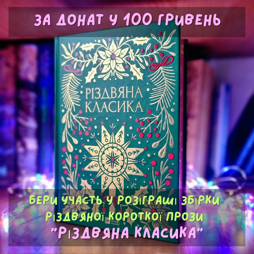 odarkovka's tweet photo. Прийшла вас просити гроші на свою допоміжну баночку, на збір для 92 ОШБ від @sasha_preston!
Зверніть увагу на приємні призи за донат кратний в 100 грн:
- набір смаколиків
- "Різдвяна класика"

Лайк, шер, репост, донат - буду дуже вдячна ❤️‍🔥 https://t.co/0Z7Be56VH5