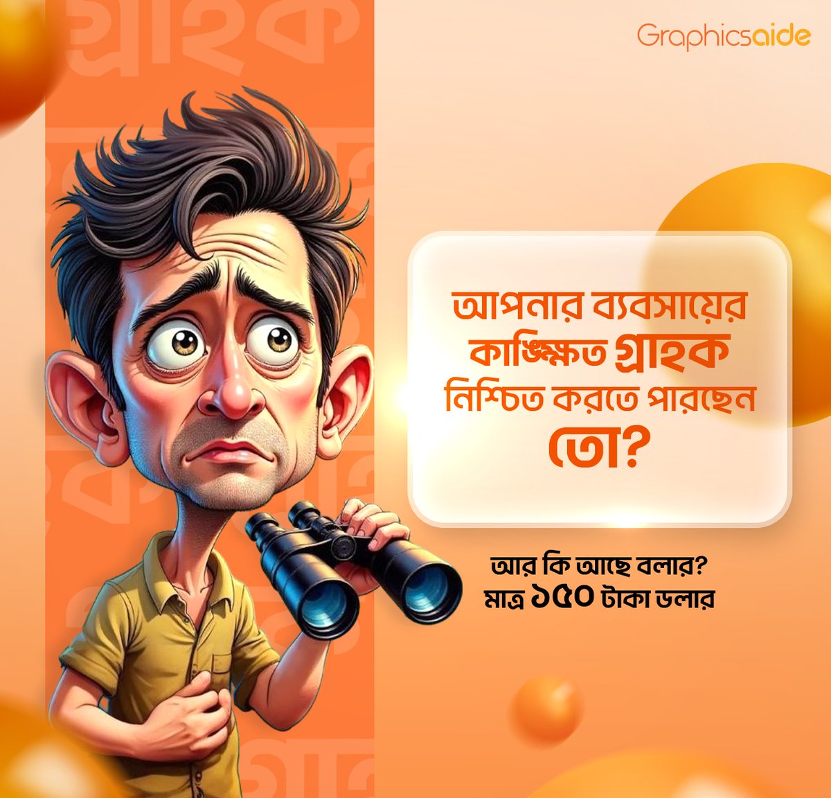 GraphicsAide tweet picture