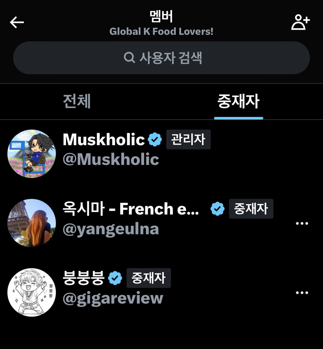 Muskholic's tweet photo. We would like to invite you to become an ambassador for the Seoul region of the global K food lover community.

We'd like to invite you to become a Seoul ambassador for the ‘Global Korean food lovers’ community. This is a huge, fun project that could change the world.  🤣

You have a talent for reviews of food and drinks.
You can just share your favorite Korean food with us from time to time in language you like. 😆 @gigareview