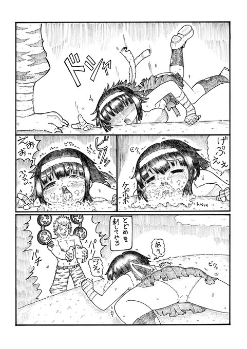 巫女っちVS雷鬼⑥ 