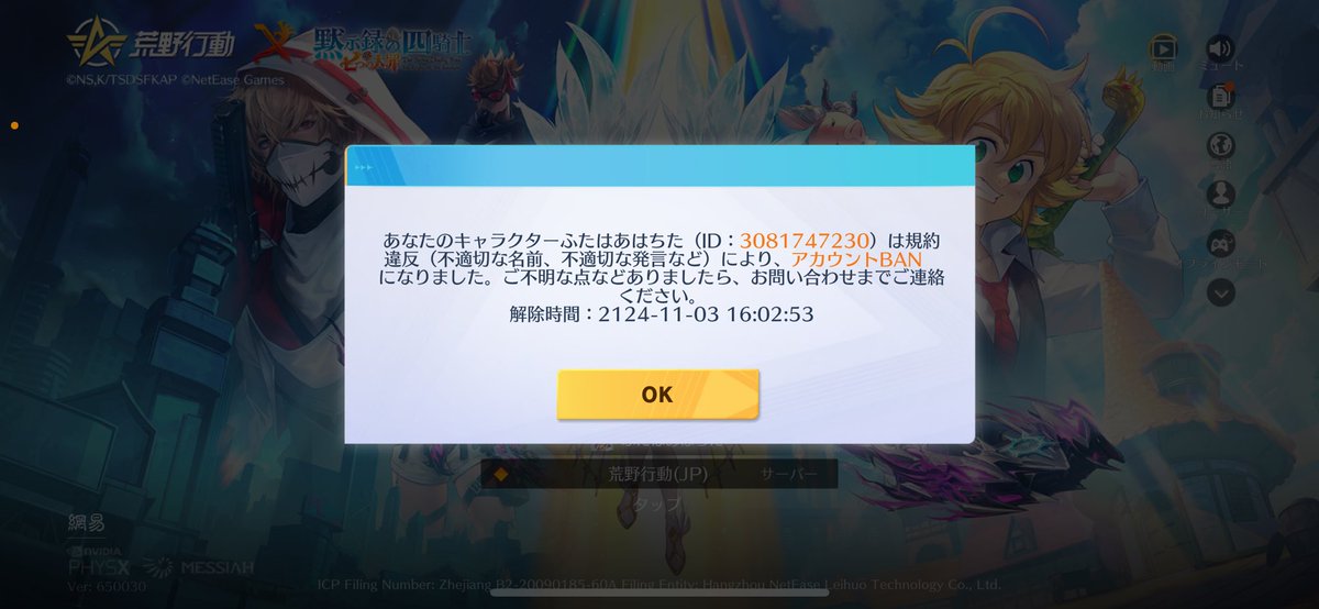 なんかサブ垢あかばんされたwww