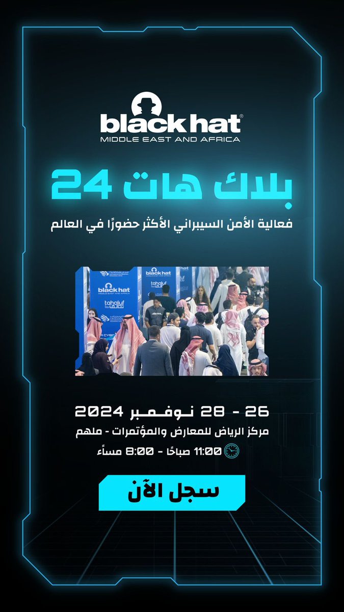 يمسيكم الله بالخير
اليوم ضمن أهم الفعاليات في الرياض،
راح أكون متواجد في #بلاك_هات24
إذا كنتو مهتمين شاركونا بحضوركم اكيد 
و لا تنسون الفرص كثيرة للفوز بجوائز قيمة تصل الى مليونين ريال .

📍| مركز الرياض للمعارض والمؤتمرات - ملهم

سجّل لحضور:
🔗| bhmea24.com/X2