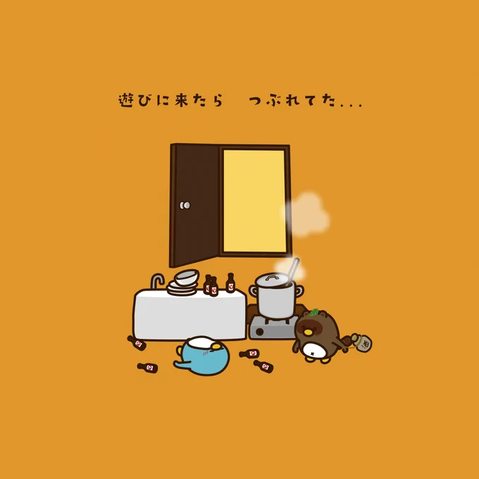 料理完成したみたい・・・#ペンギン #ペギー #たぬき #おでん #料理 #ゆるいイラスト 