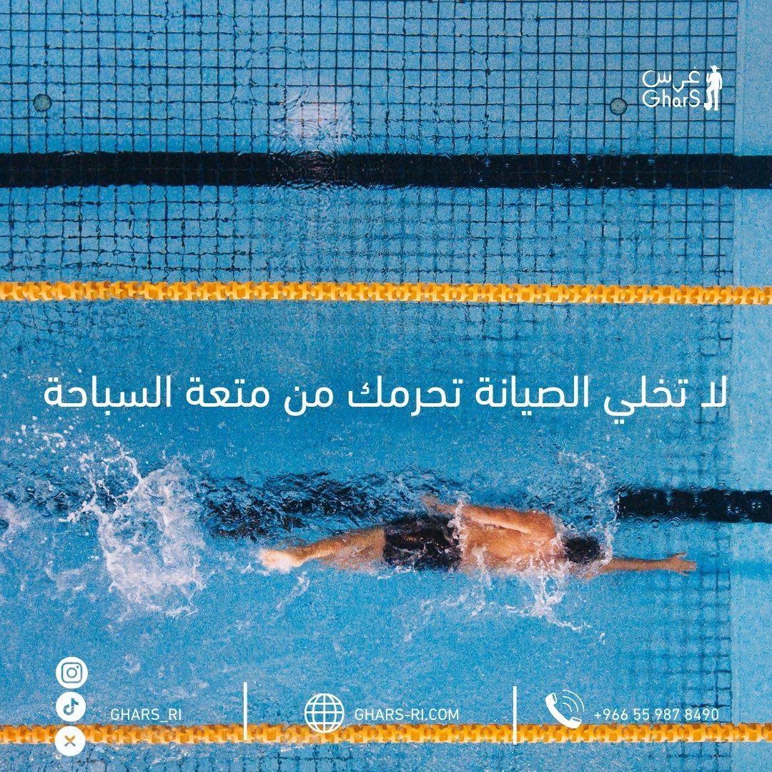 ghars_ri's tweet photo. لا تخلي الصيانة تحرمك من متعة السباحة🏊‍♂️

#غرس #تشجير #حدائق #مسابح

https://t.co/jAkRkvhXix https://t.co/dRnpp2CYdR