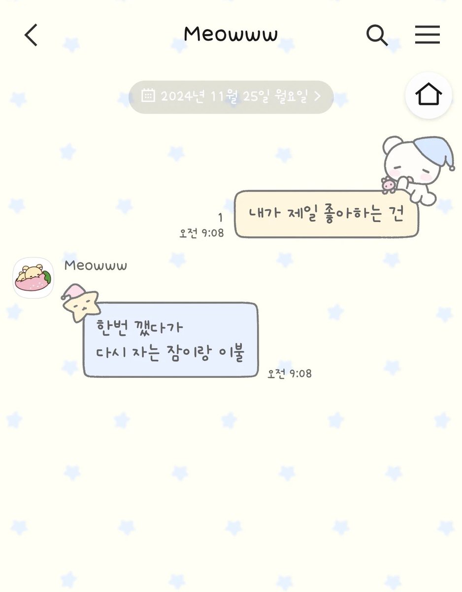 이벤트 카톡테마 쿨쿨곰..🩵🐻

테마는 명함으로 전달 드릴 예정인데 .. 
명함 소진 시 현장에서 다운 도와드릴게요...🥺