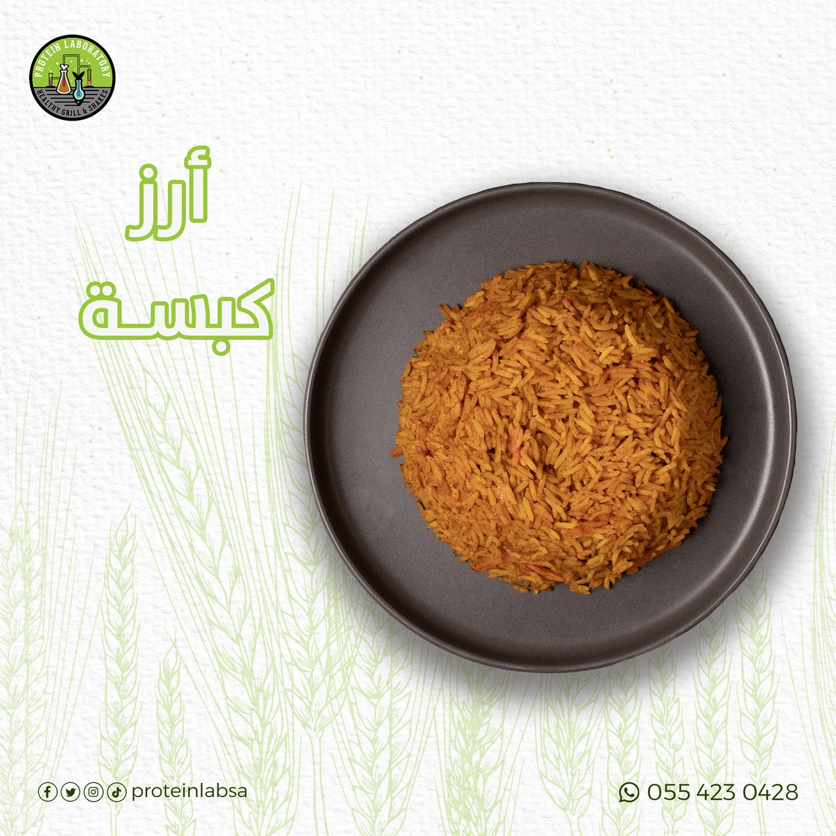 مع كل وجبة ، الأرز ما له مثيل في طعمه !
عشان كذا، وفرنالك أطباق أرز متنوعة ولذيذة ببهاراتنا الخاصة المميزة، إيش تحب أكثر؟

#طعام_صحي #دايت #دايت_صحي #جده #السعودية #السعوديه #healthyfood #healthylifestyle #health #HealthyRestaurant #jeddahfood #jeddah #saudiarabia #saudi