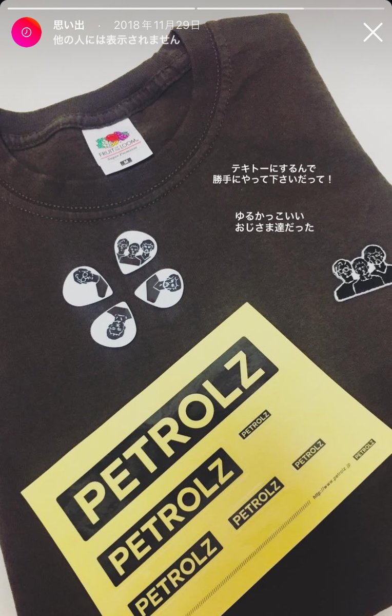 インスタの思い出？機能の中にちょうど6年前の楽しそうな私がいて、また泣けてしまった
社会人なりたてで平日にダッシュして見に行った時だ　幸せな日常だな