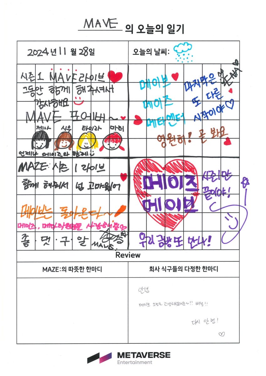 MAVE: (메이브) tweet media