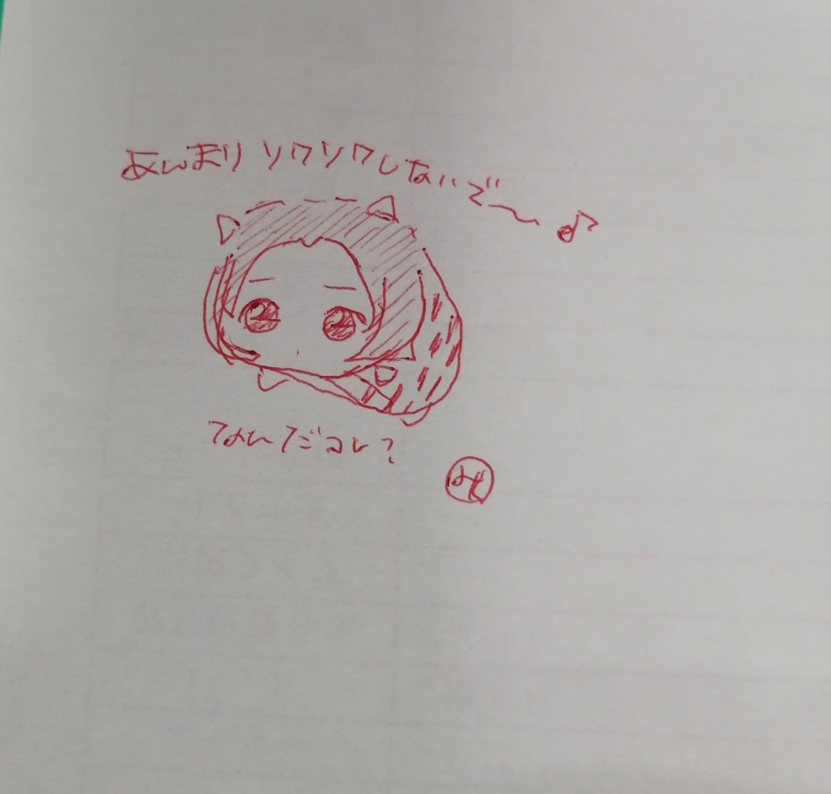 RT>かわいいもの⋯?
過去に職場やファミレスでザカザカ描いた落描き⋯どうでしょう? 