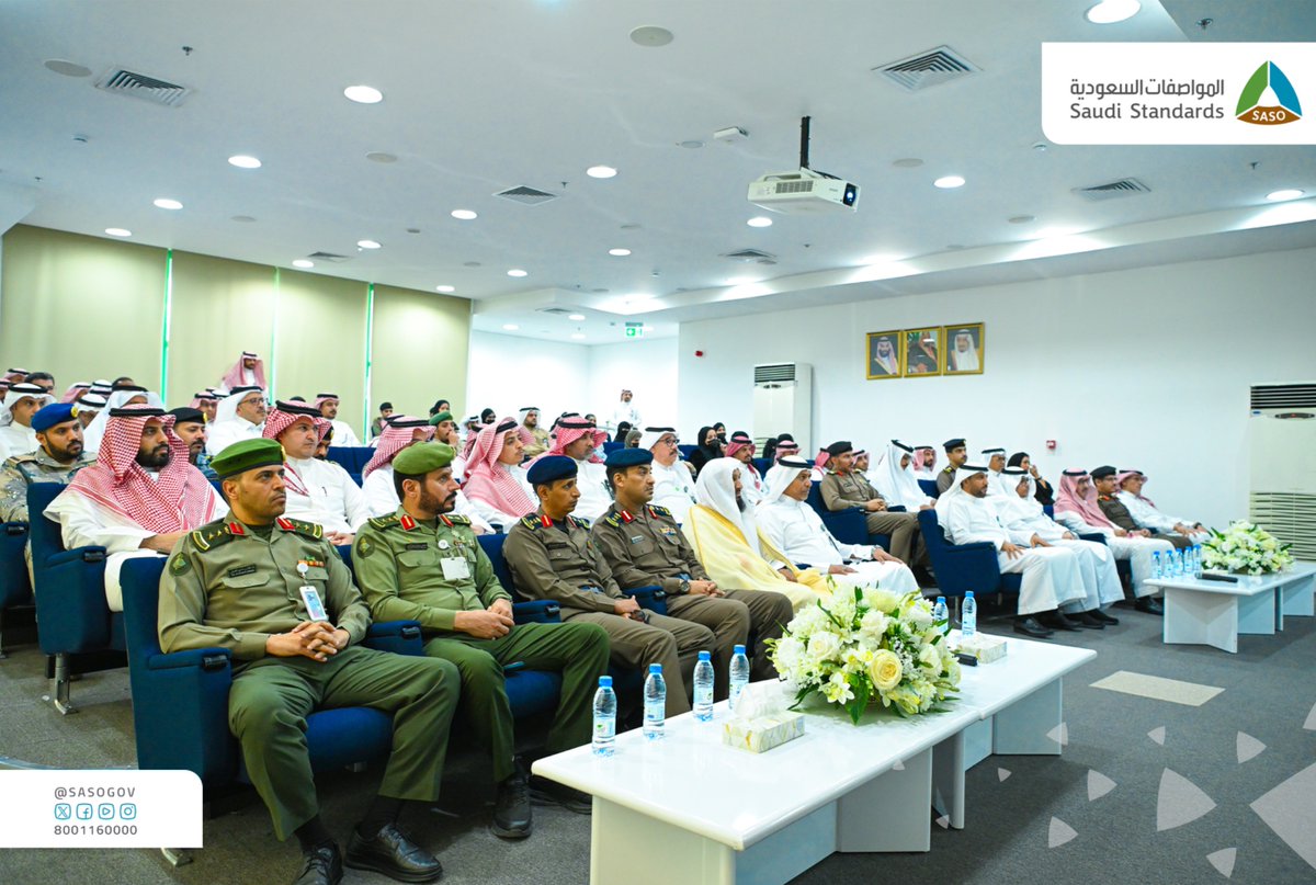 SASOGOV's tweet photo. بحضور عدد من المختصين والمهتمين بالمجال..
إقامة عدد من فعاليات ملتقى #اليوم_العالمي_للجودة، قدّمها نخبة من خبراء الجودة بالمملكة، وذلك في فرعي #المواصفات_السعودية بمنطقة مكة المكرمة والمنطقة الشرقية. https://t.co/i1Ipp9TZPR