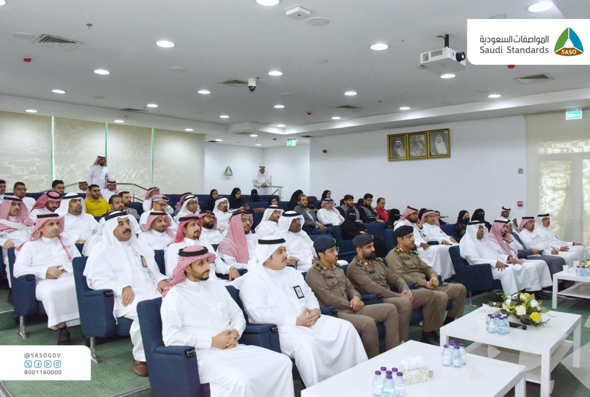 SASOGOV's tweet photo. بحضور عدد من المختصين والمهتمين بالمجال..
إقامة عدد من فعاليات ملتقى #اليوم_العالمي_للجودة، قدّمها نخبة من خبراء الجودة بالمملكة، وذلك في فرعي #المواصفات_السعودية بمنطقة مكة المكرمة والمنطقة الشرقية. https://t.co/i1Ipp9TZPR