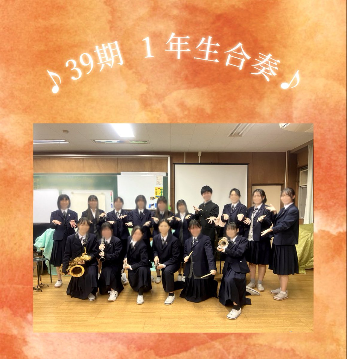 YWOLetsDancing's tweet photo. 今日は1年生合奏が行われました！

2年生の修学旅行中に1年生部員で切磋琢磨して曲を仕上げ、
今日その成果を2年生と顧問の先生方に向けて披露しました！

入部から半年経った1年生の成長を感じる
すてきな演奏会でした✨

#YWO #八千代高校吹奏楽部 https://t.co/XLzna02mT7