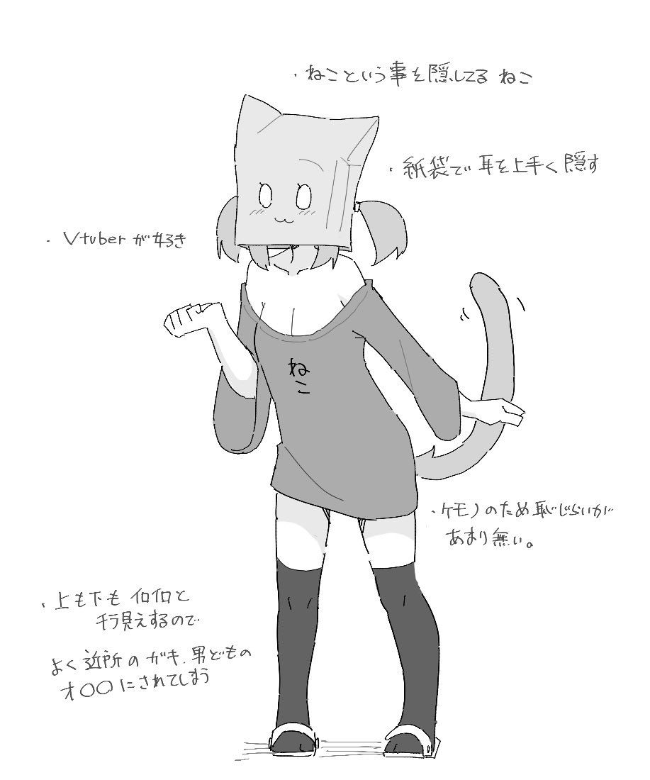 いいニーハイの日!? 
