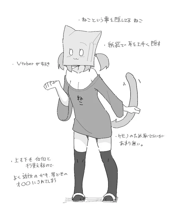 いいニーハイの日!? 