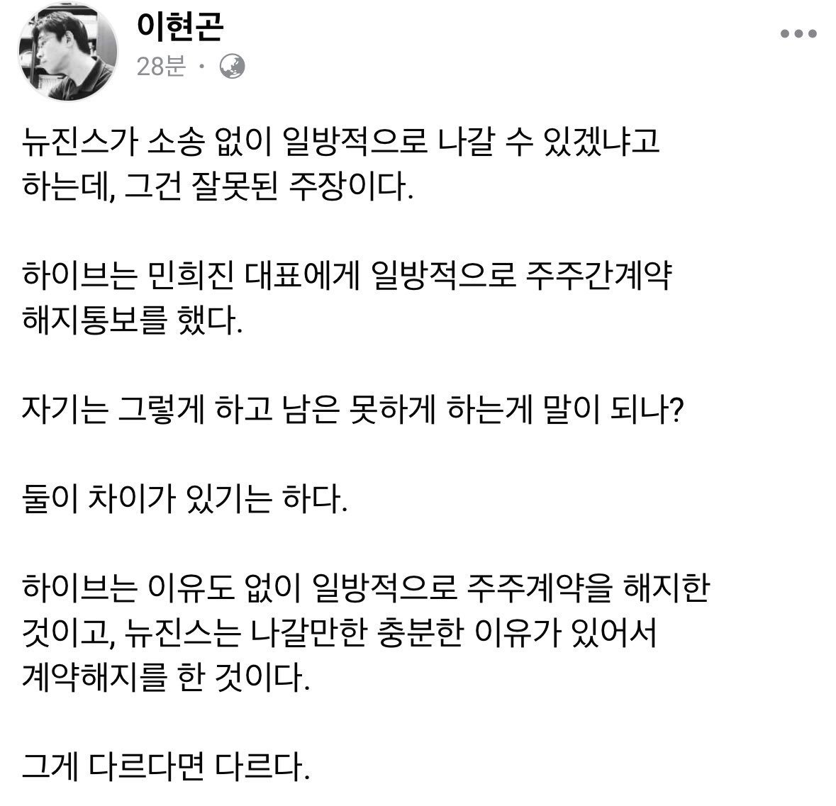 maruru2051's tweet image. イ・ヒョンゴン弁護士のNewJeansの会見を受けての投稿の翻訳です。

2024.11.28

ニュージーンズは専属契約解除の仮処分申請を行わない。

記者会見で最も注目された部分は、「今日の真夜中をもって契約を解除するが、訴訟は行わない」という点だ。…