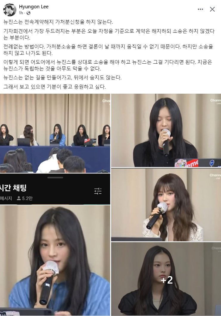 maruru2051's tweet image. イ・ヒョンゴン弁護士のNewJeansの会見を受けての投稿の翻訳です。

2024.11.28

ニュージーンズは専属契約解除の仮処分申請を行わない。

記者会見で最も注目された部分は、「今日の真夜中をもって契約を解除するが、訴訟は行わない」という点だ。…