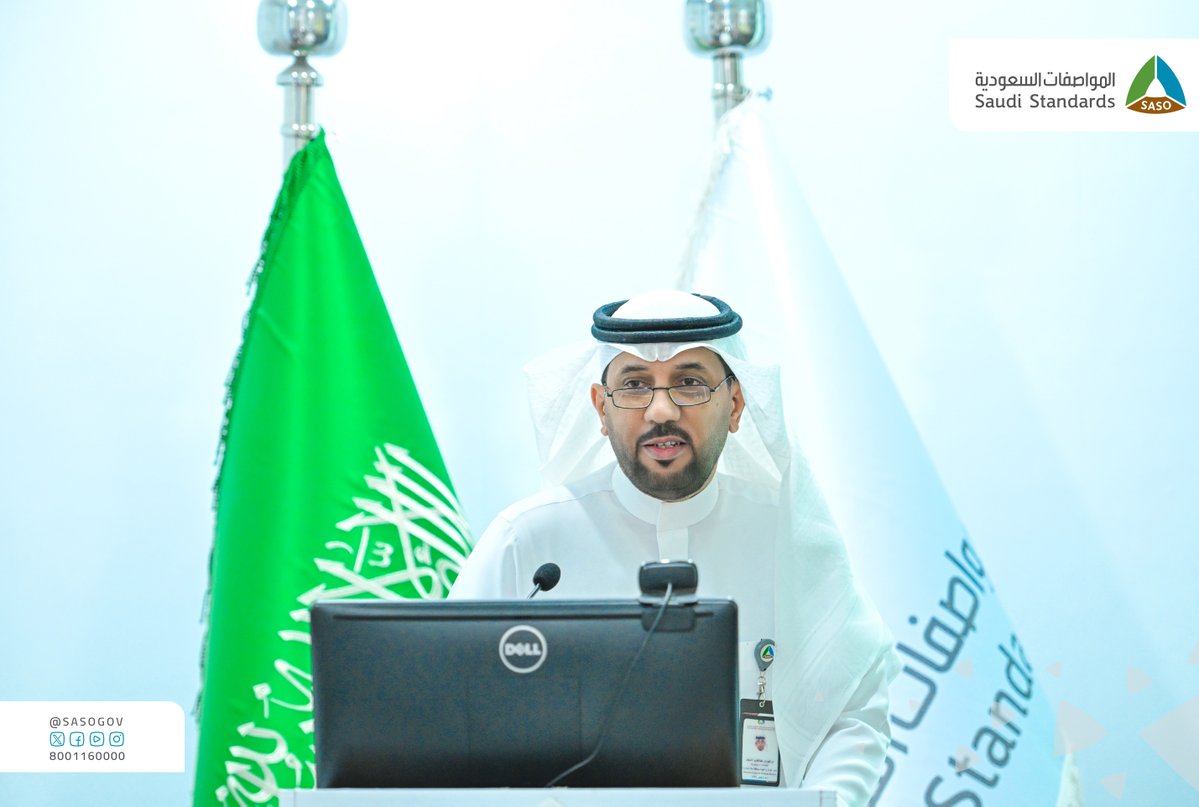 SASOGOV's tweet photo. بحضور عدد من المختصين والمهتمين بالمجال..
إقامة عدد من فعاليات ملتقى #اليوم_العالمي_للجودة، قدّمها نخبة من خبراء الجودة بالمملكة، وذلك في فرعي #المواصفات_السعودية بمنطقة مكة المكرمة والمنطقة الشرقية. https://t.co/i1Ipp9TZPR