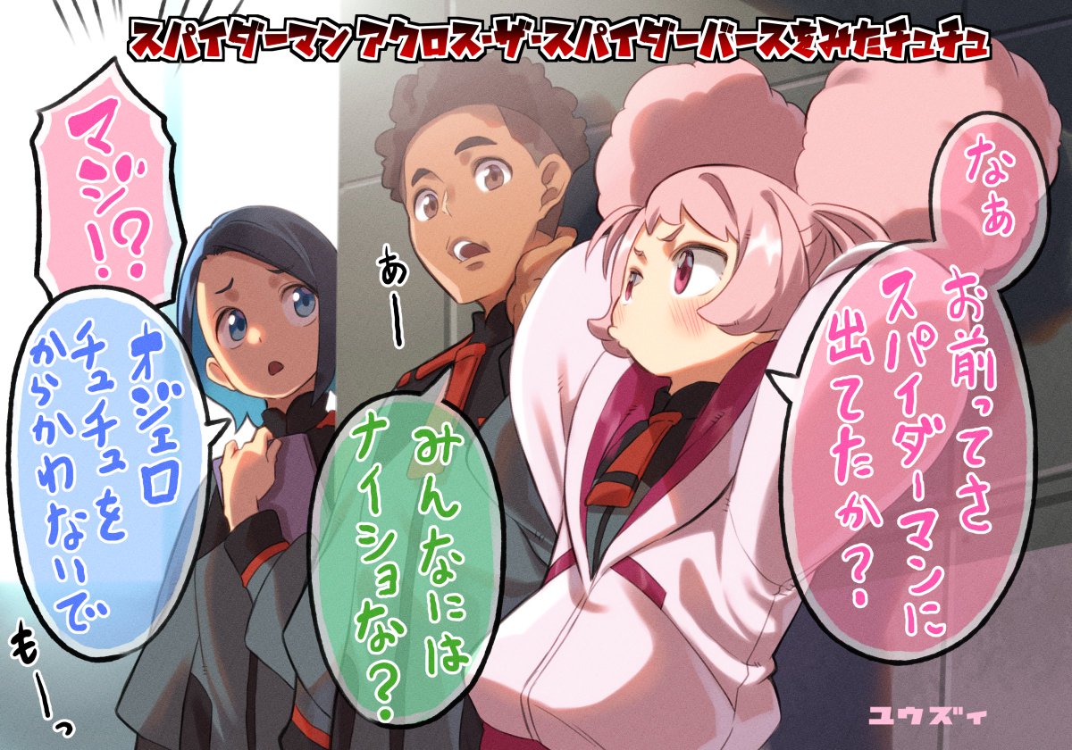 水星の魔女の絵をぶん投げる流れですか?
#水星の魔女 