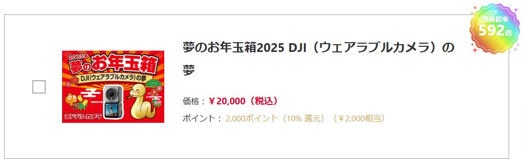 福の神やで！＠福袋2025 على X: 
