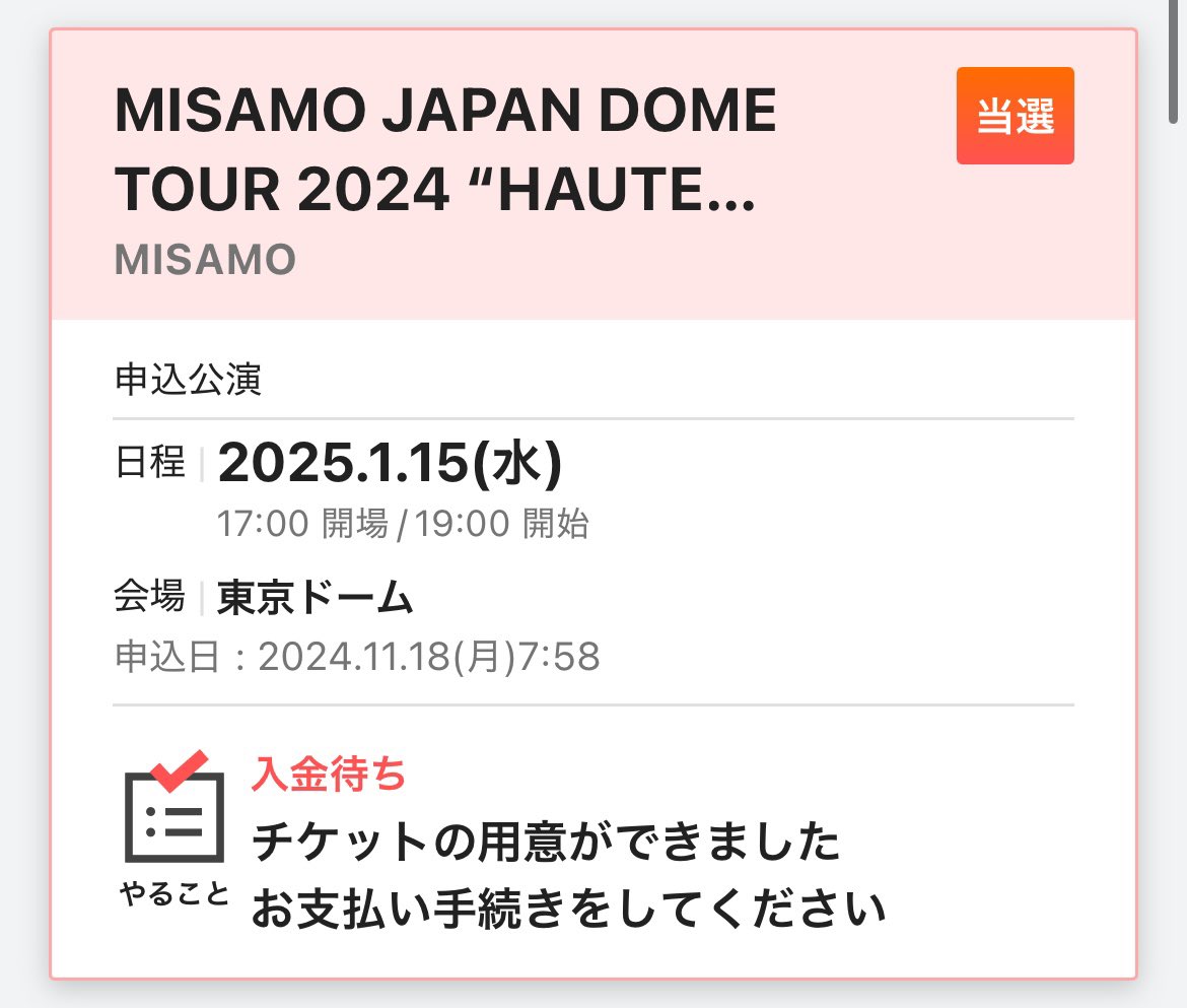 03xiy's tweet photo. 無事にMISAMO当選🥹🥹💖💖💖
1月のモチベ出来た~🥰🥰🥰
 #MISAMO_JAPAN_DOME_TOUR_2024 
#misamo_japan_dome_tour_2024_hautecouture  #MISAMO  #twice   #once https://t.co/5DC11OAMLZ