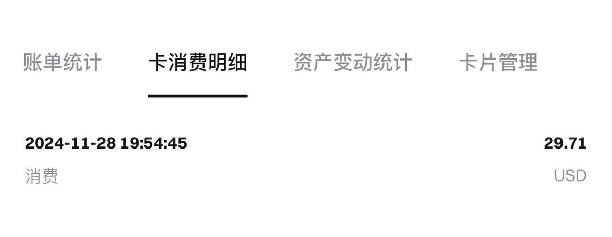 JettHuu's tweet photo. 今天吃饭用了下 bitget的u卡付款
第一次用要验证邮箱
还行吧

212扣了29.71u，费率也还行

反正用来小额支付下tw会员，gpt会员应该不错的

大额的话估计不太划算 https://t.co/MV7vcCcIgK