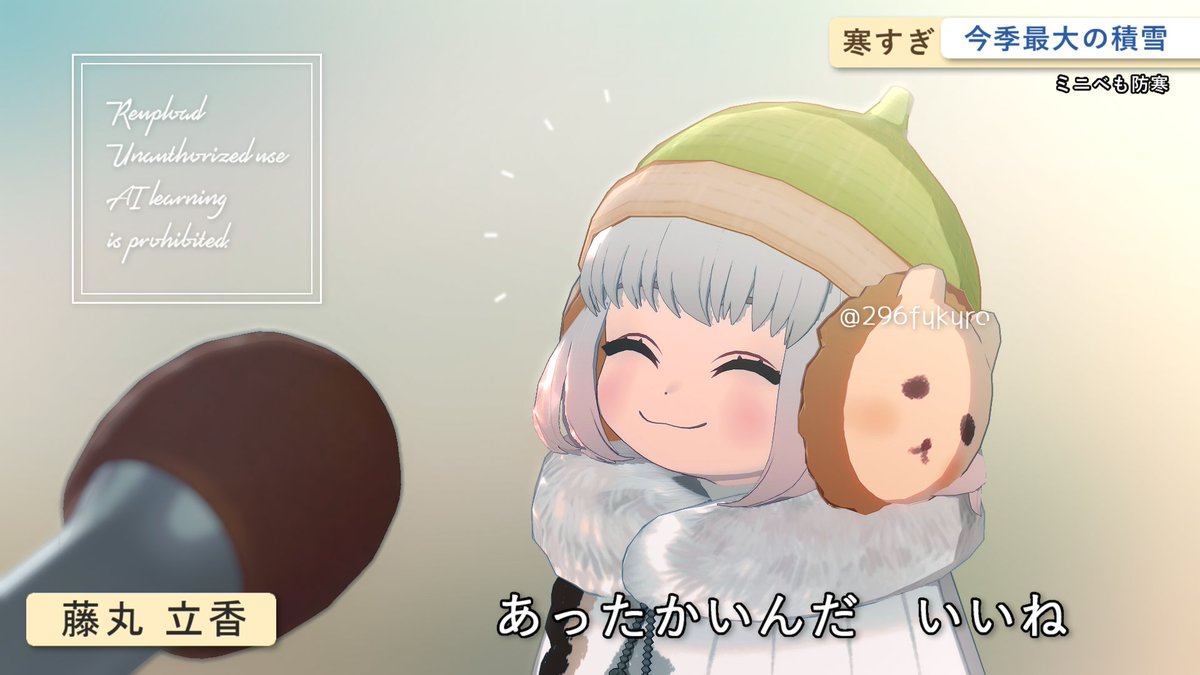 ちびおべ
あったかいんだ　いいね