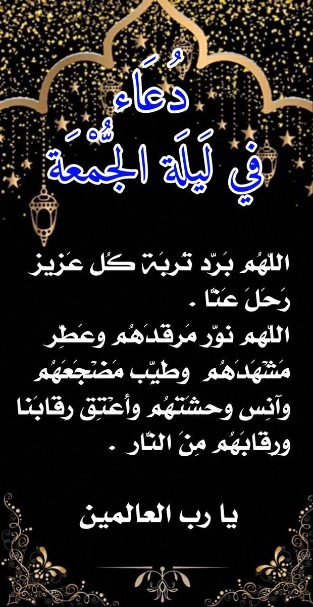 اللهم آمين يارب العالمين 🤲